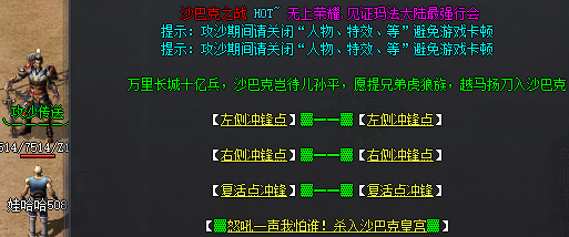 复古传奇：攻沙传送的魅力解析——揭秘其在